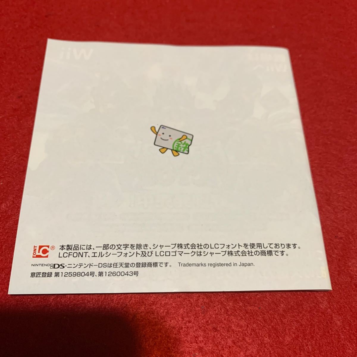 電車でGO!特別編復活!昭和の山手線 ニンテンドーDS DSソフト 山手線 任天堂DS