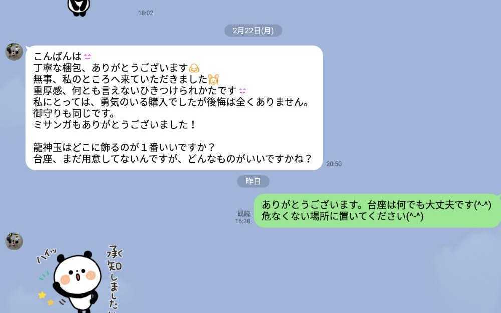 龍神玉 10万最強 一生使える波動お守り 龍神玉 10万最強 一生使える波動お守り
