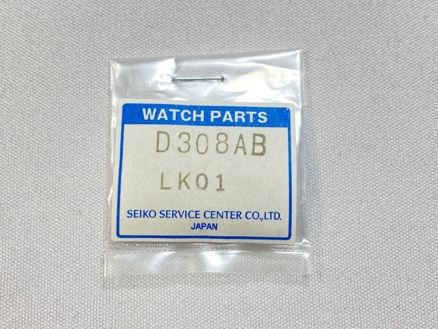 D308AB-LK01 SEIKO グランドセイコー 純正半コマ D308AB用 SBGR055/9S65-00C0他用 ネコポス送料無料_画像1