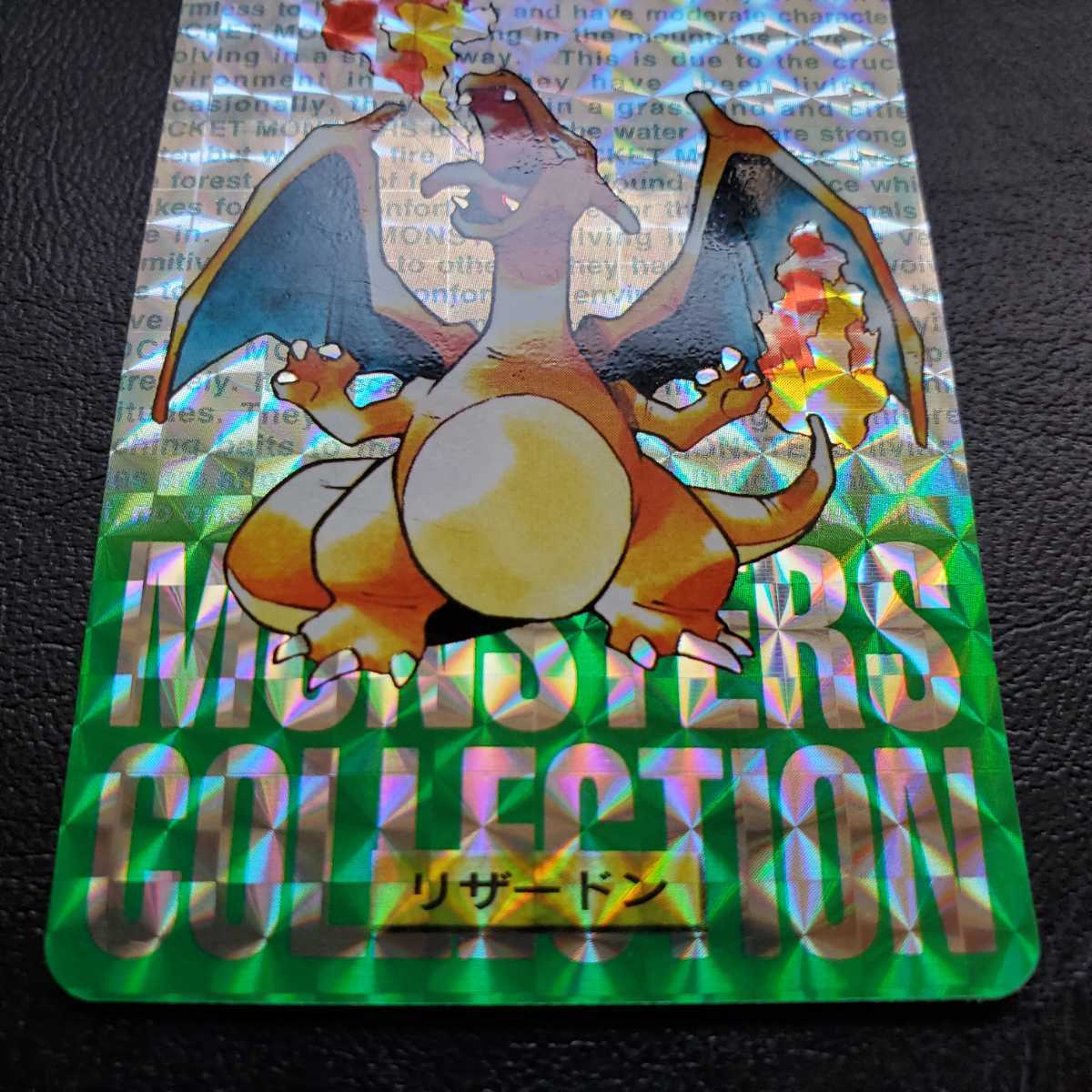 極美品クラス】ポケモンカードダス 006 リザードン 緑 バンダイ 1996年