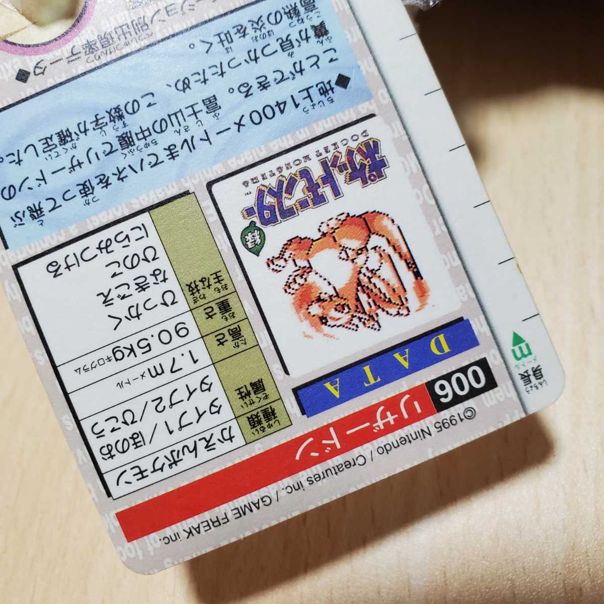 【極美品クラス】ポケモンカードダス 006 リザードン 緑 バンダイ 1996年 (検索) レア ヘッド マイナー ポケットモンスター カード