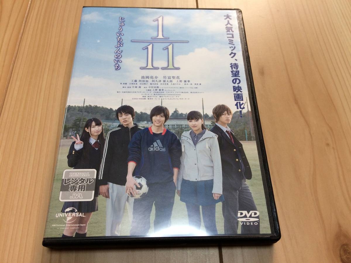 じゅういちぶんのいちの値段と価格推移は 42件の売買情報を集計したじゅういちぶんのいちの価格や価値の推移データを公開