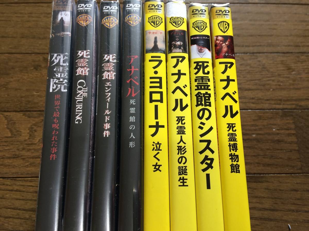 都内で 新品 アナベル 死霊館 死霊院 ラ・ヨローナ 泣く女 シリーズ8