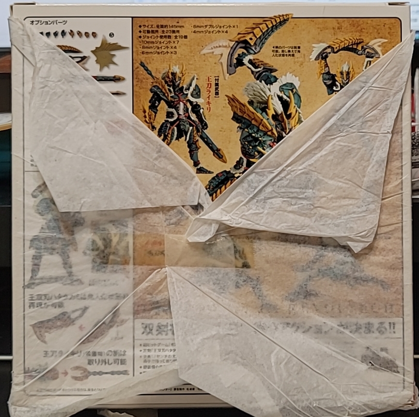 新品未開封 モンハン リボルテックヤマグチ No.133 ハンター男 新品未開封 モンハン リボルテックヤマグチ No.133 ハンター男