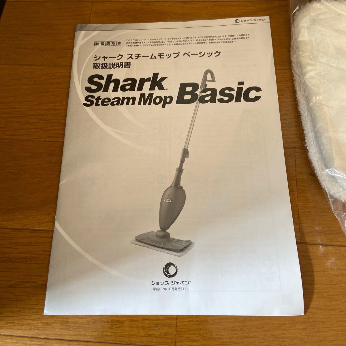 【送料込】 未使用 Sharkシャーク スチームモップ ベーシック スチーム 掃除機・クリーナー