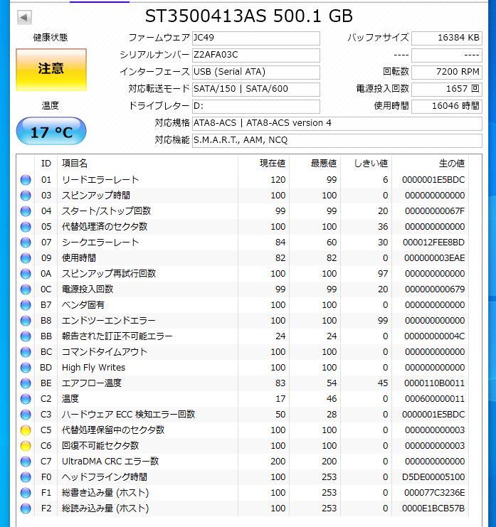 岐阜 即日発 送料198円 ★ST3500413AS 500GB ジャンク品 HDD ハードディスク ★管 HJ329_画像1