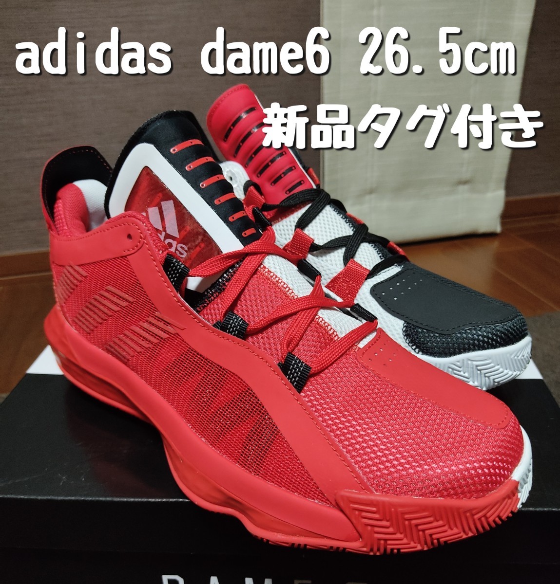 アディダス バッシュ dame デーム 26.5 - バスケットボール