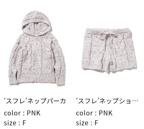 新品 ジェラートピケ スフレ パーカ&パンツ|PayPayフリマ