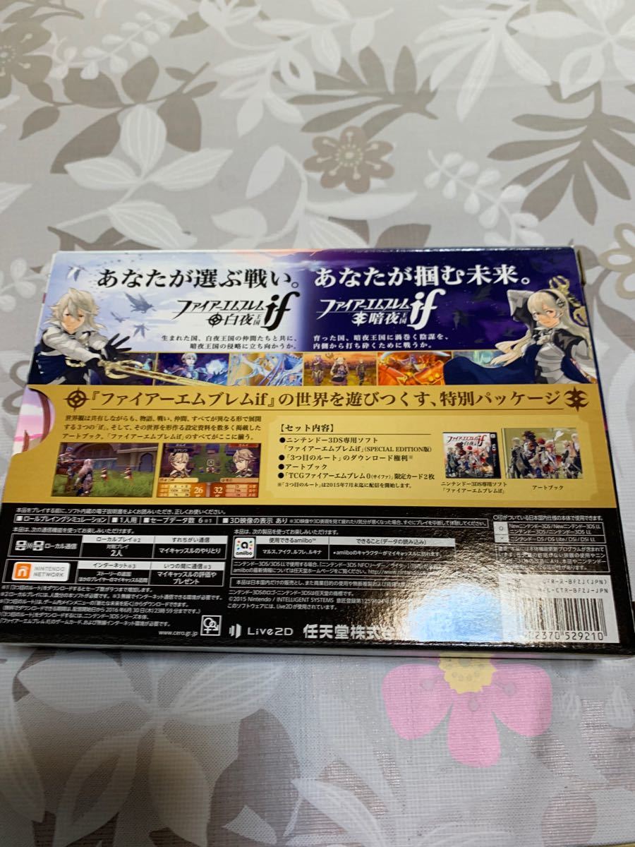 Paypayフリマ ファイアーエムブレムif Special Edition Paypayフリマ ファイアーエムブレムif Special Edition