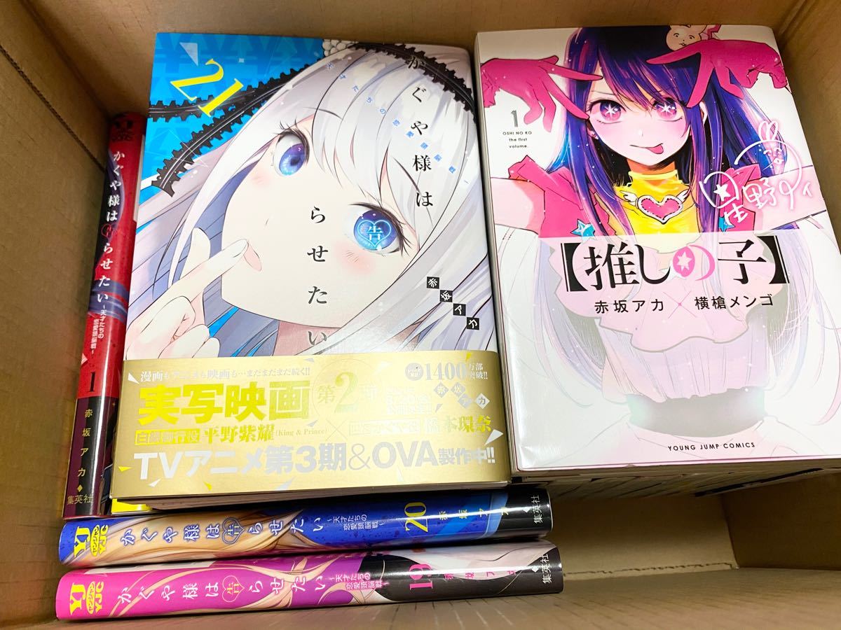 【最新刊込み】かぐや様は告らせたい　1〜21巻　推しの子　1〜3巻　全巻セット