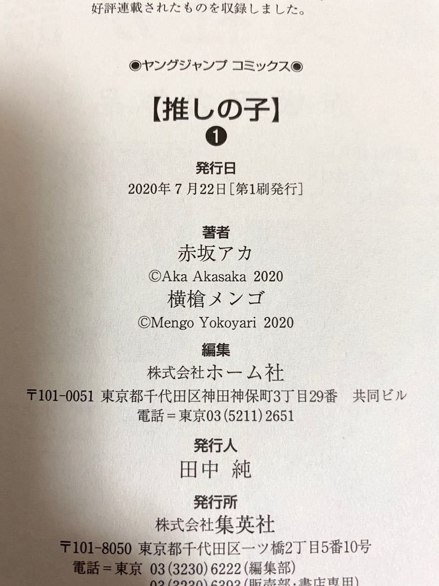 【最新刊込み】かぐや様は告らせたい　1〜21巻　推しの子　1〜3巻　全巻セット