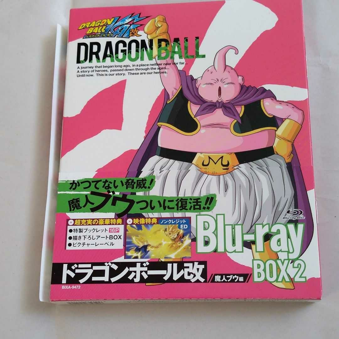 Paypayフリマ ドラゴンボール改 Blu Ray Box2 魔人ブウ編 Paypayフリマ ドラゴンボール改 Blu Ray Box2 魔人ブウ編