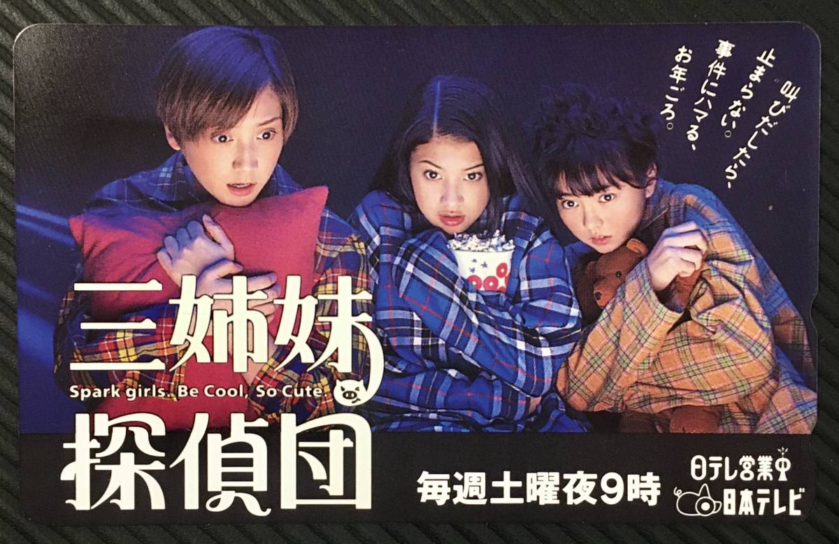 三姉妹探偵団の値段と価格推移は 87件の売買情報を集計した三姉妹探偵団の価格や価値の推移データを公開 三姉妹探偵団の値段と価格推移は 87件の売買情報を集計した三姉妹探偵団の価格や価値の推移データを公開