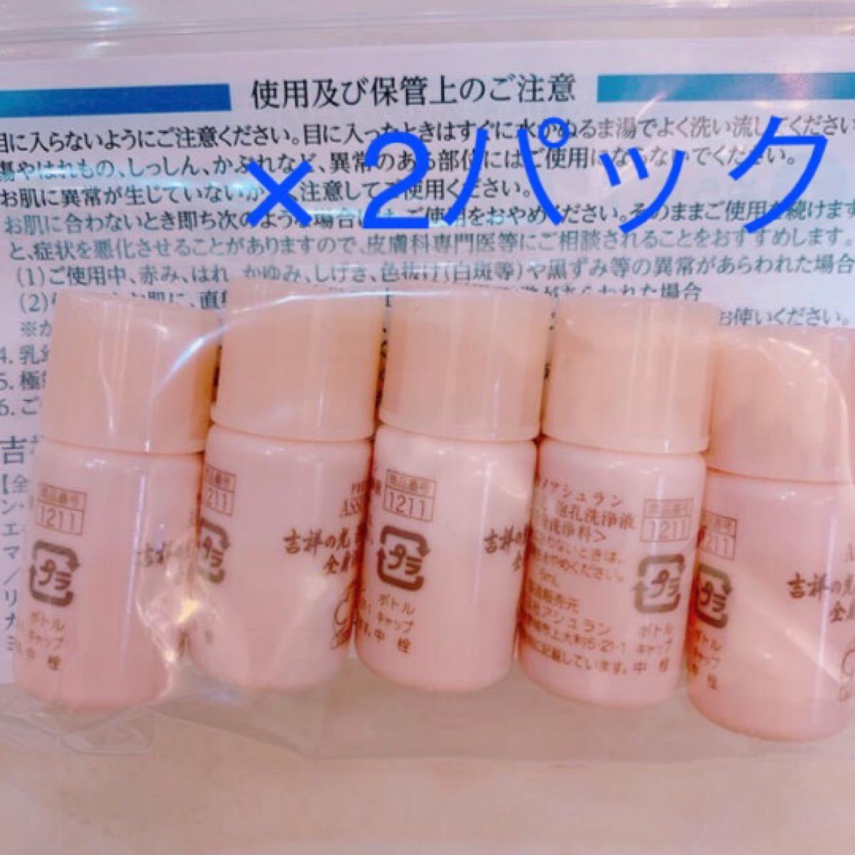 お値下 アシュラン 吉祥の光 泡孔洗浄液 洗顔料 全身洗浄料 定価11000円-