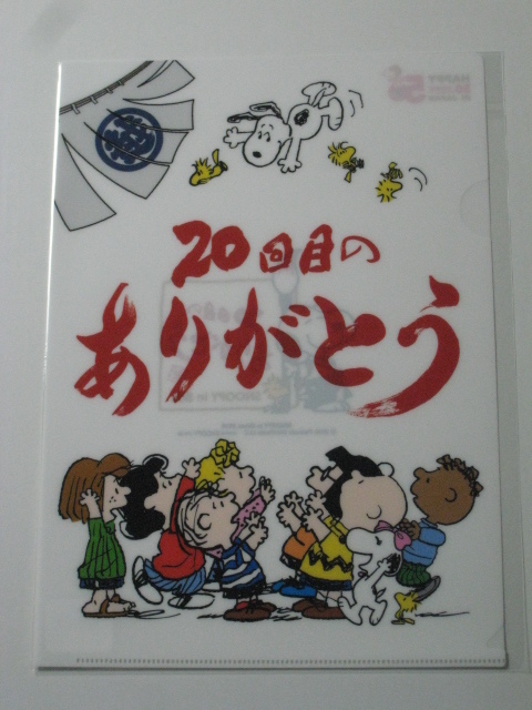 スヌーピー in 銀座 2018 銀座三越オリジナル クリアファイル メイン縦　送料無料　PEANUTS スヌーピー　ウッドストック　ベル_画像1