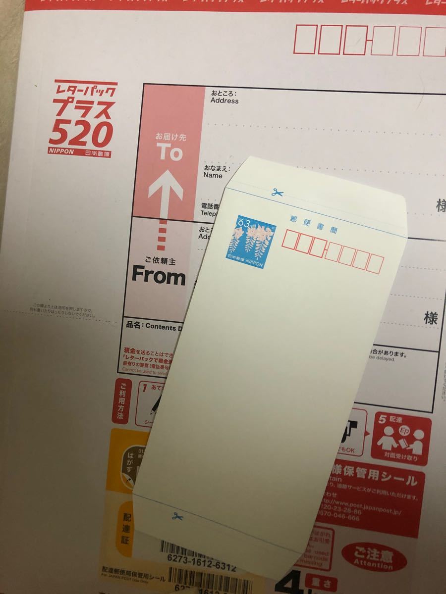 SALE】 レターパックプラス140枚 使用済切手/官製はがき - cbrr.org.br