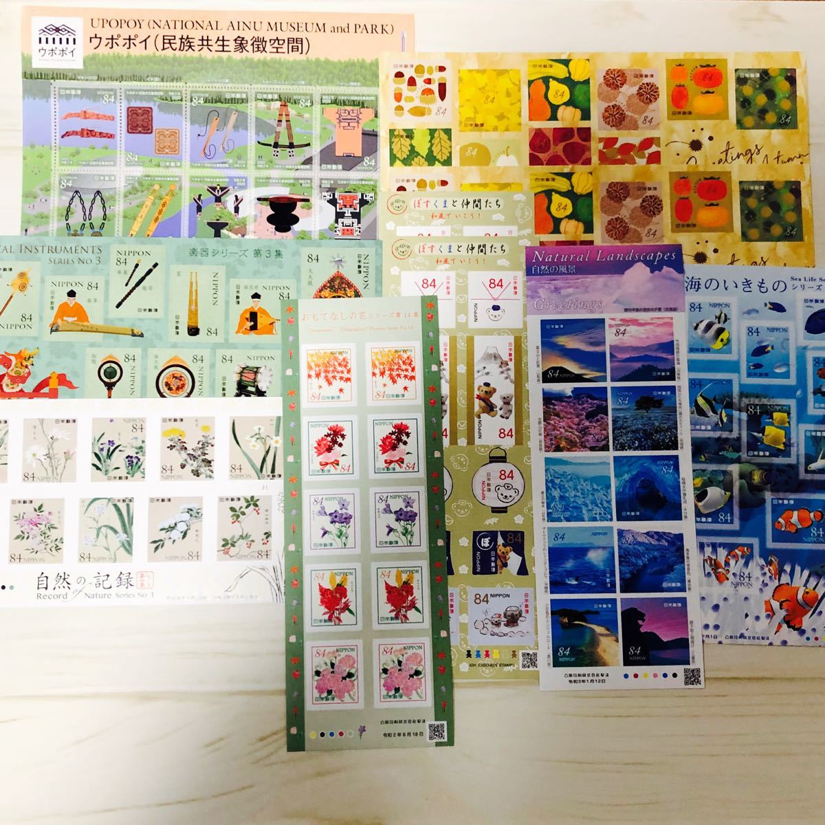 切手　84円　シール切手