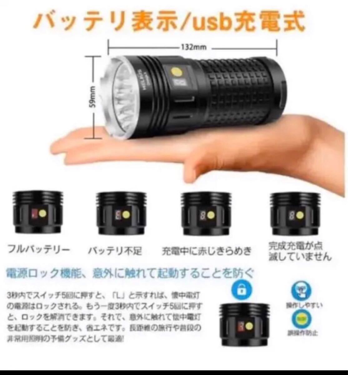 LED 懐中電灯 15000ルーメン USB充電式 18xCREE