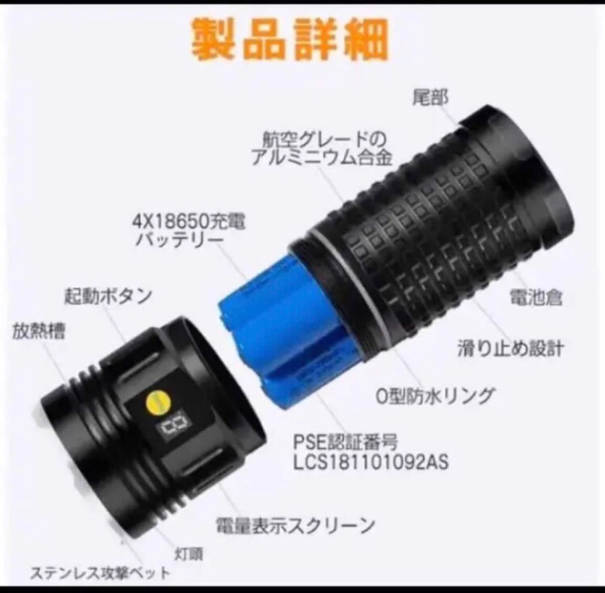 LED 懐中電灯 15000ルーメン USB充電式 18xCREE