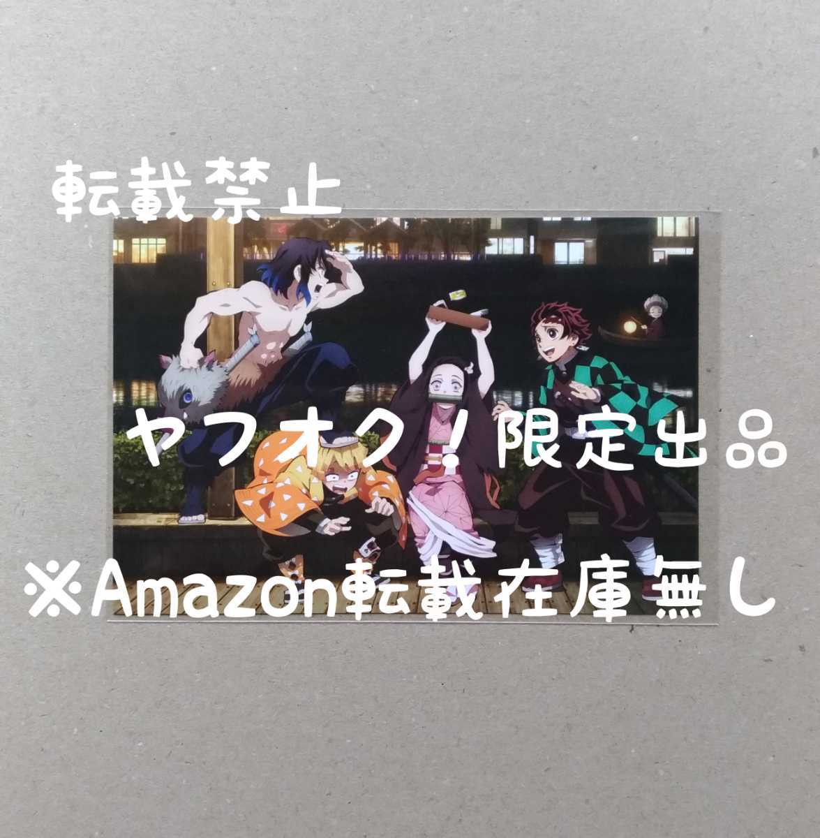 セットアップ ポストカード グルメハント マチアソビ 送料無料 鬼滅の刃 竈門炭治郎 ポスカ ねずこ コラボ 竈門禰豆子 我妻善逸 嘴平伊之助 テレビ アニメ キャラクターグッズ Protegerevestimentos Com Br セットアップ ポストカード グルメハント マチアソビ 送料無料 鬼滅の刃 竈門炭治郎 ポスカ ねずこ コラボ 竈門禰豆子 我妻善逸 嘴平伊之助 テレビ アニメ キャラクターグッズ Protegerevestimentos Com Br