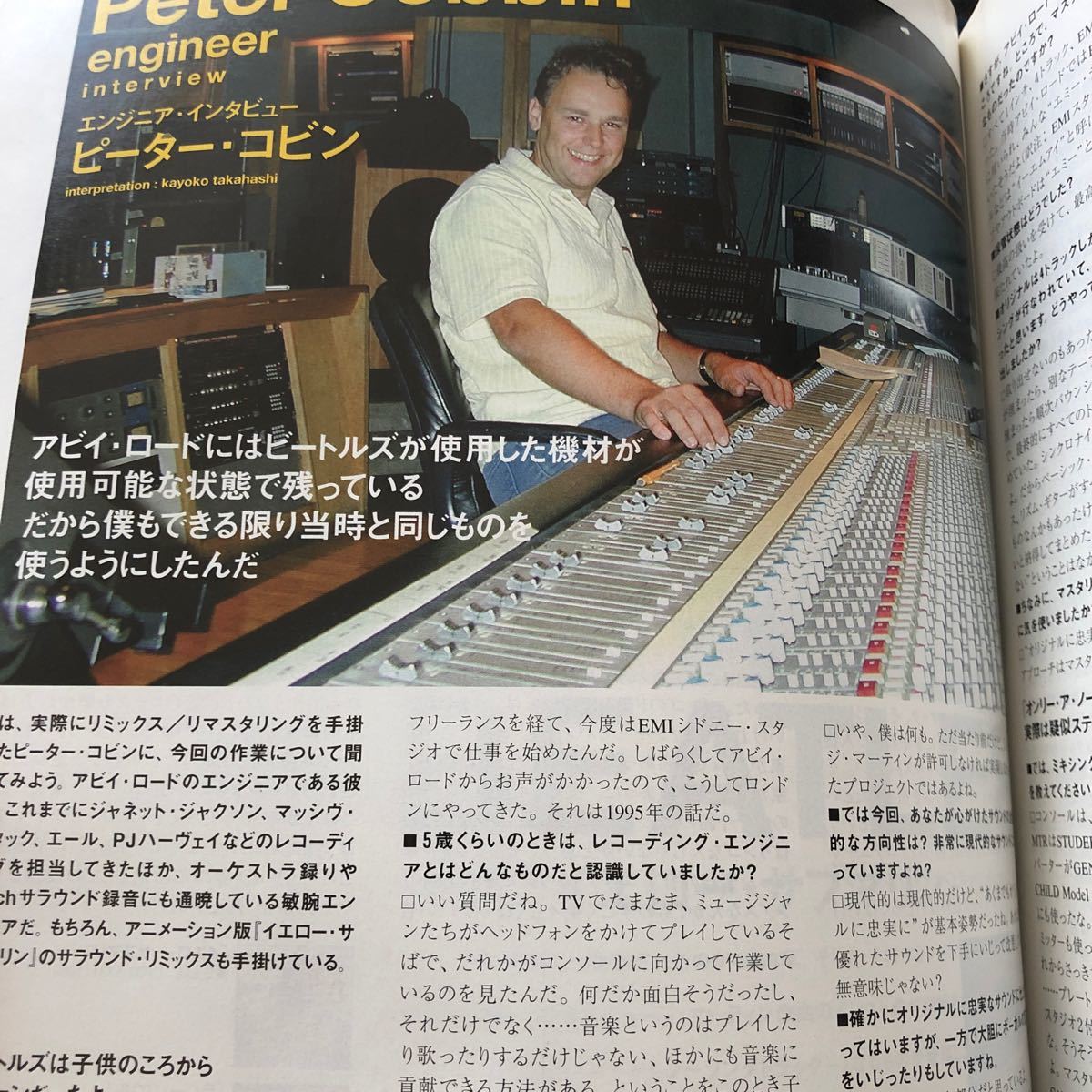 サウンド&レコーディング・マガジン サンレコ 1999年10月号