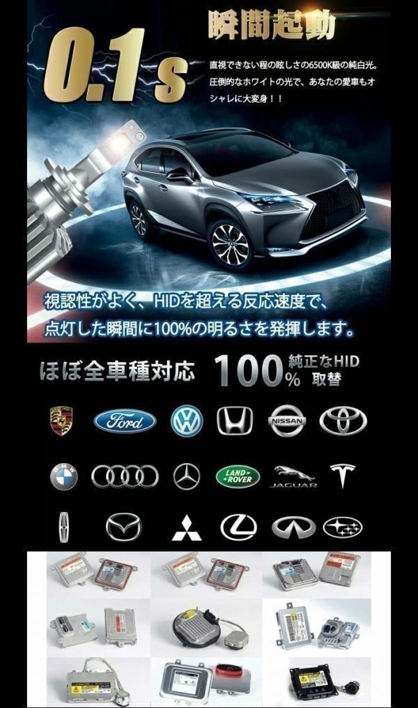 (P)D2S/D2R 業界初 無加工で簡単に純正HIDをLEDヘッドライト化 アリスト【ARISTO】 JZS16# H9.8 ～ H17.8 HID装着車 車検対応 6500k