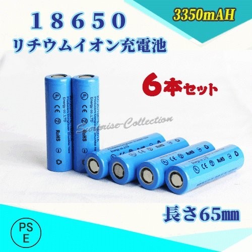 18650 lithium ion rechargeable battery battery PSE certification ending 65mm 6 pcs set *