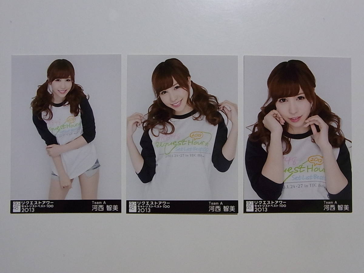 コンプ3種★AKB48 河西智美「リクエストアワー2013」限定生写真★_画像1