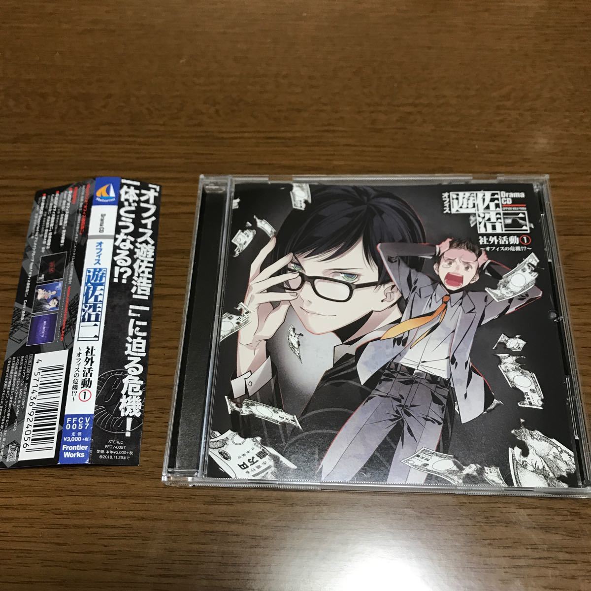 Paypayフリマ シチュエーションドラマcd オフィス遊佐浩二 社外活動1 声優 美品