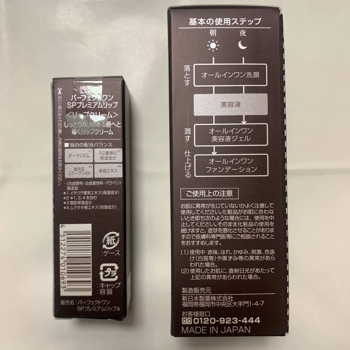 パーフェクトワン 薬用SPホワイトリンクルエッセンス 30ml （医薬部外品）　プレゼント付き