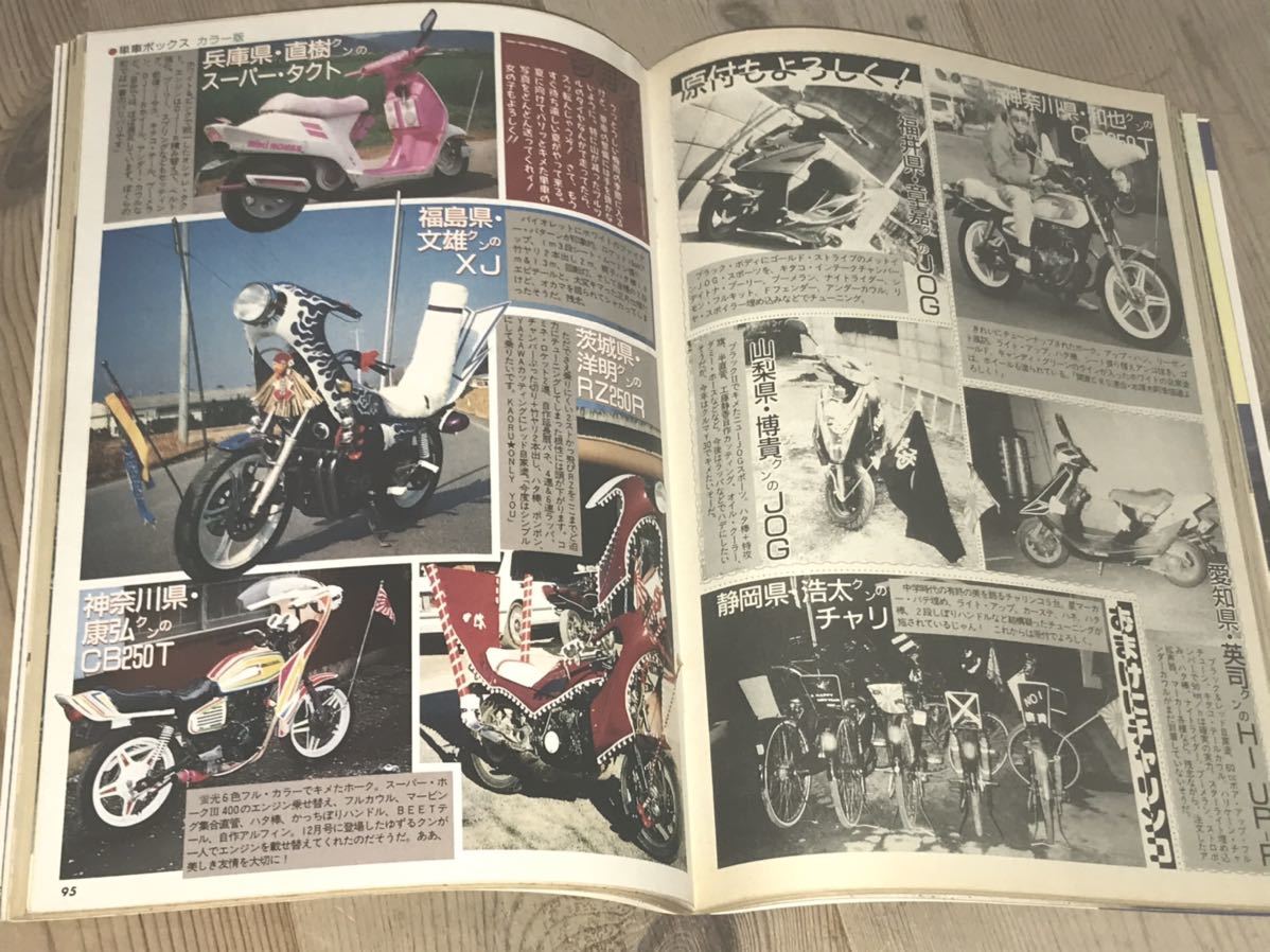 最後の1冊 チャンプ街道レーサー奈良ワークス 神奈川本厚木ZERO 最後の1冊 チャンプ街道レーサー奈良ワークス 神奈川本厚木ZERO