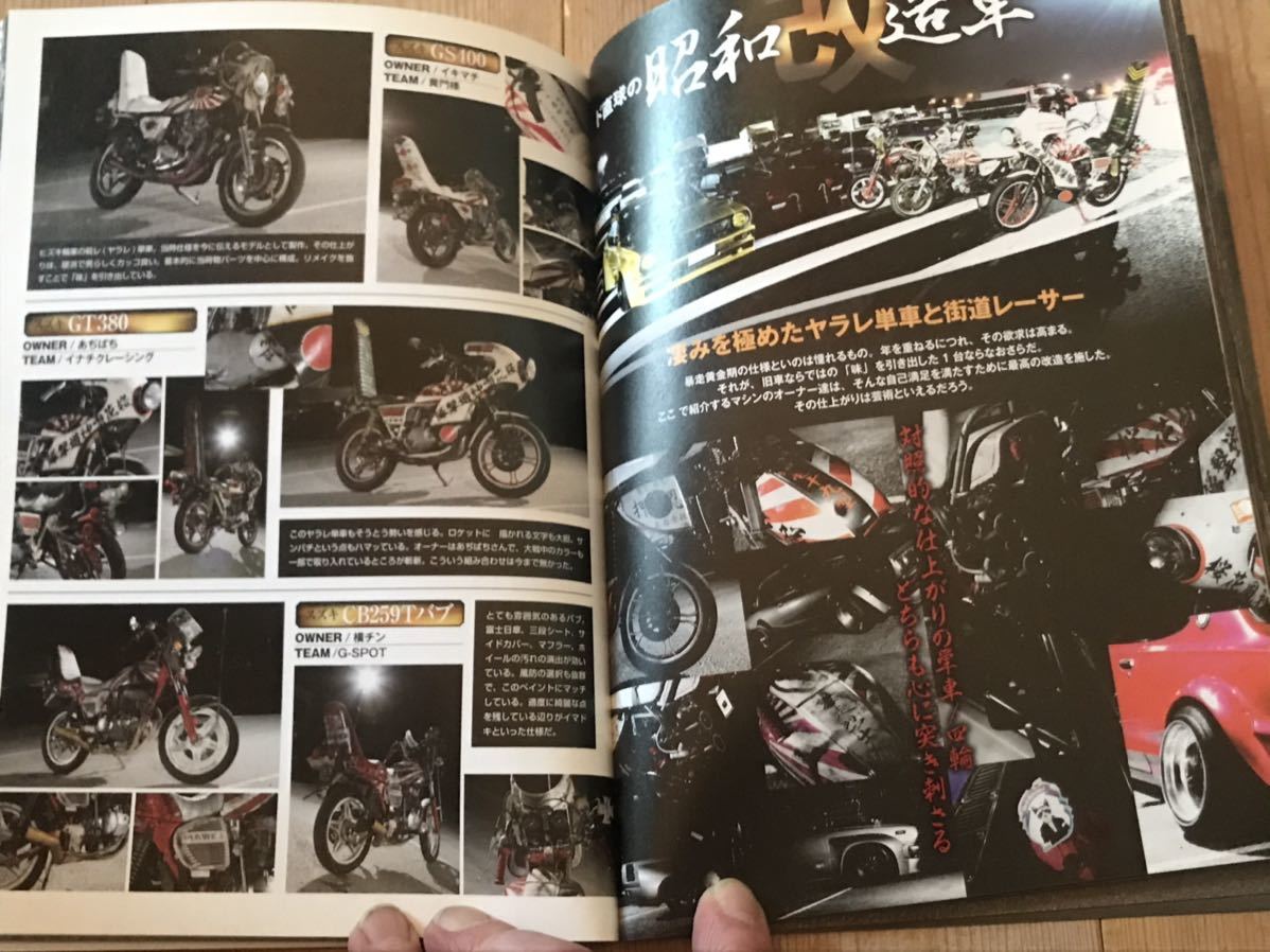 ◇昭和暴走族ステッカー③写真集◇アーリーキャッツ相模 ◇昭和暴走族ステッカー③写真集◇アーリーキャッツ相模