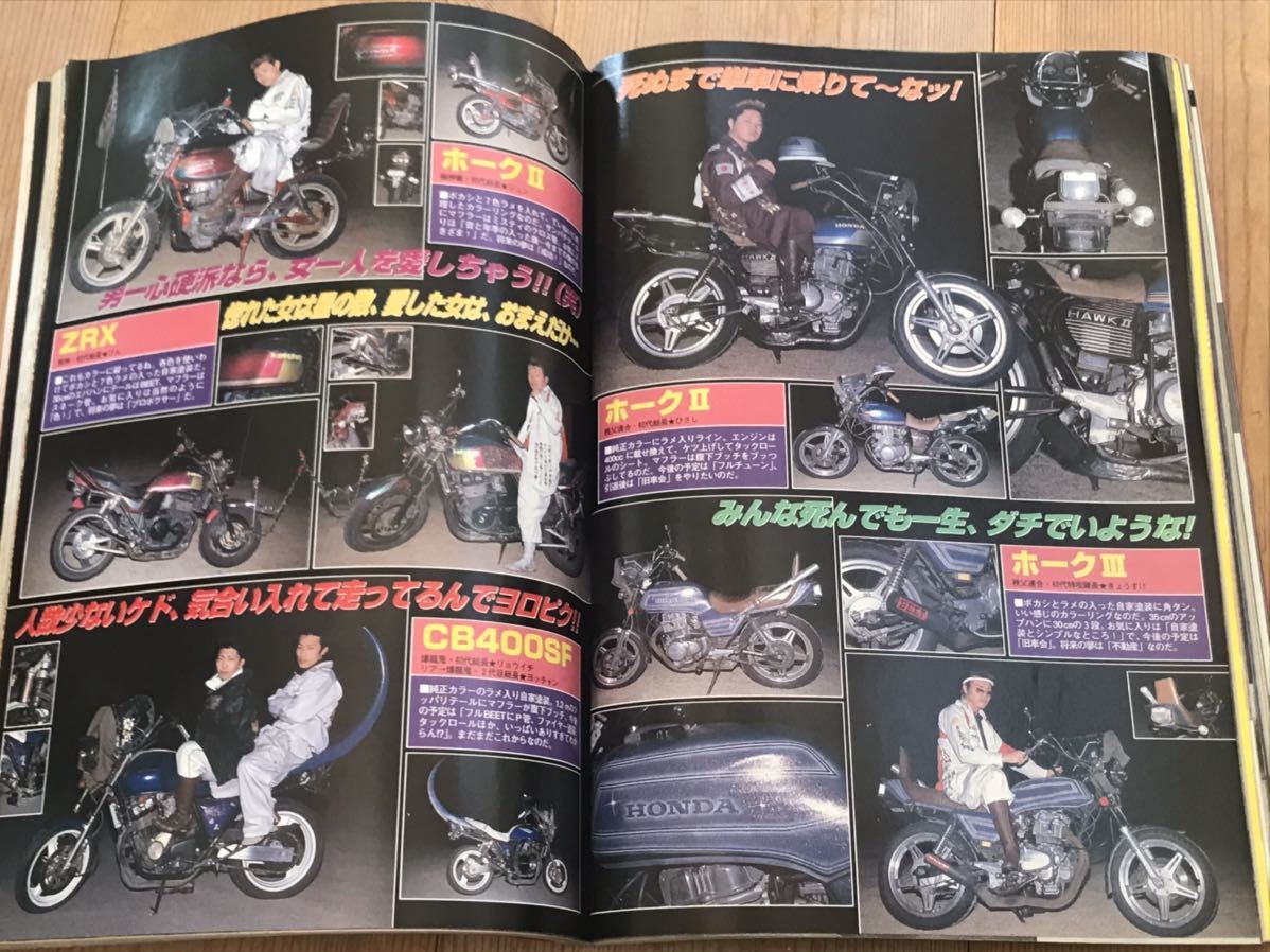 2002年チャンプロード街道レーサー暴走族旧車會神奈川彗星 秋田 2002年チャンプロード街道レーサー暴走族旧車會神奈川彗星 秋田