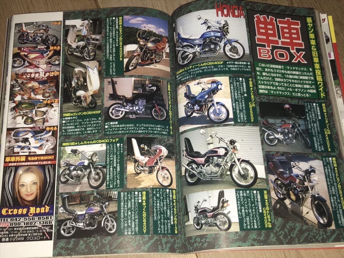 チャンプロード街道レーサーシャコタン暴走族旧車會ザリ神奈川詩 チャンプロード街道レーサーシャコタン暴走族旧車會ザリ神奈川詩