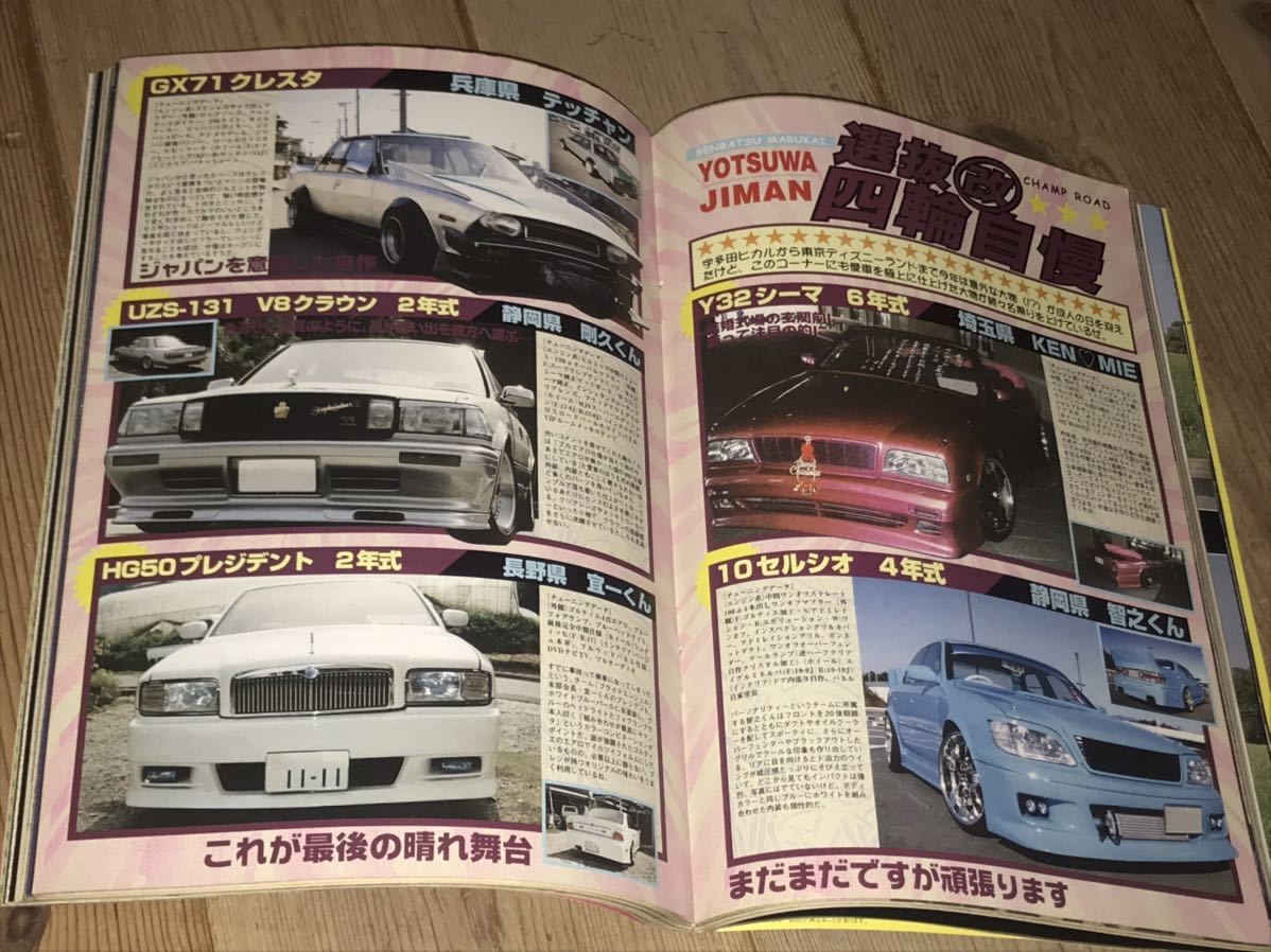 Dettagli dell'articolo 最後の1冊!!チャンプロード街道 Dettagli dell'articolo 最後の1冊!!チャンプロード街道