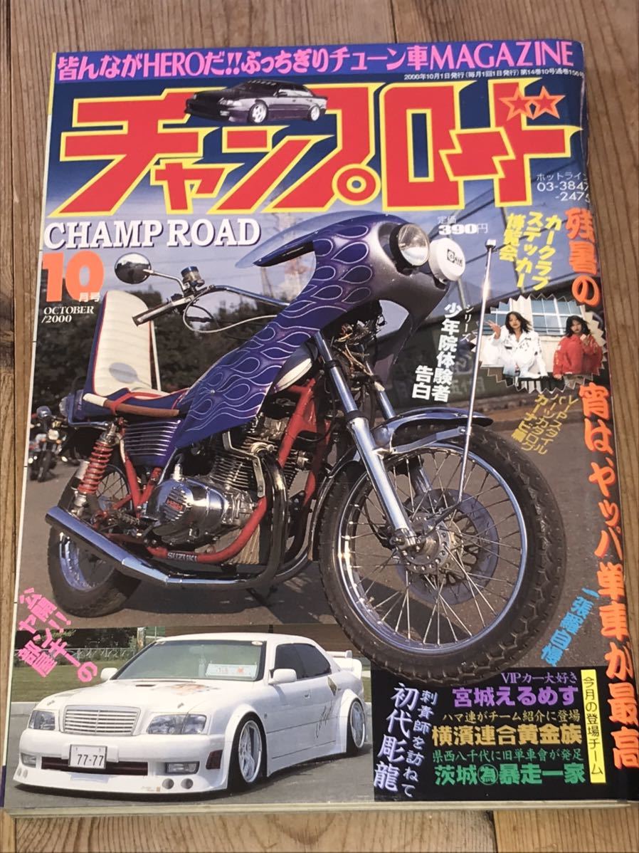  Champ load 2000 year Miyagi .... Yokohama ream . yellow gold group old car association hot-rodder Zari Goki Bab kretak Me. machine lady's Special . clothes yan clothes embroidery Ran 