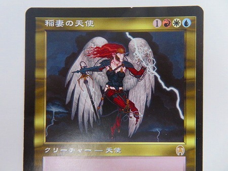 GT349★MTG 稲妻の天使/Lightning Angel 日本語版 マジック・ザ・ギャザリング_画像3
