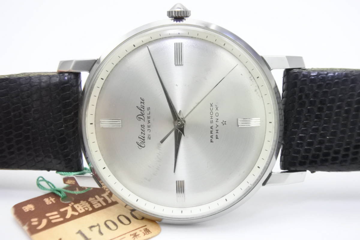 ☆☆☆当時日本一薄型国産最高機種　1960年頃シチズン デラックス 21石　変わり文字盤 手巻紳士腕時計　デッドストック品