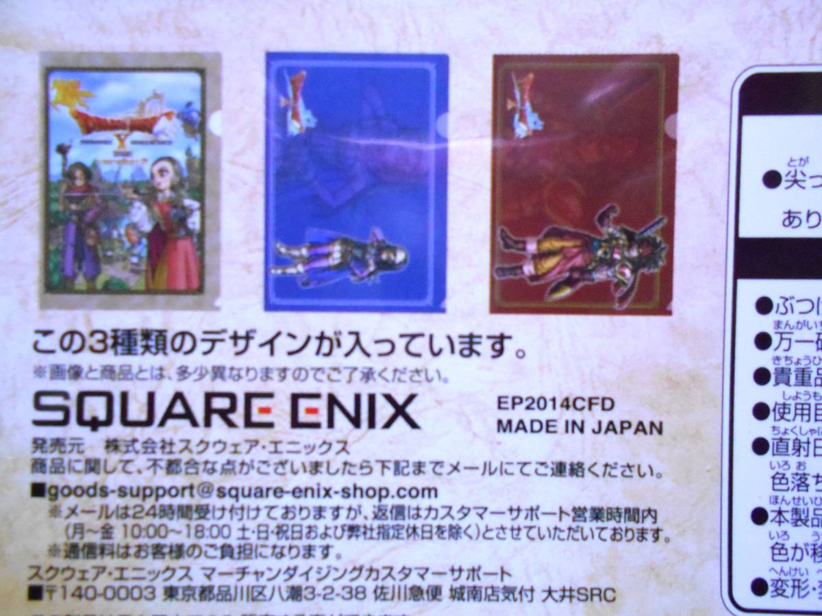 適当な価格 ドラゴンクエスト25周年記念ふくびき所スペシャル I賞