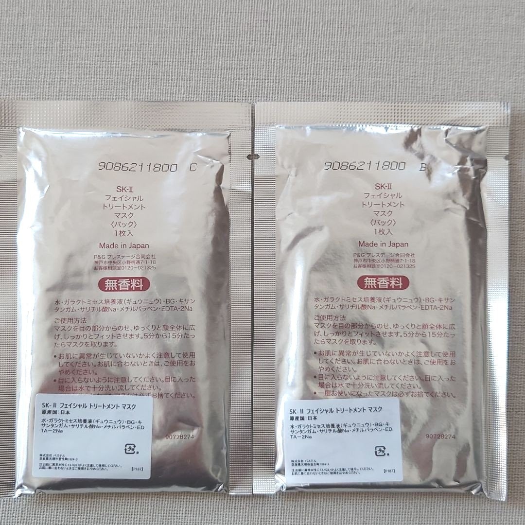 Paypayフリマ Sk フェイシャルトリートメントマスク 2枚セット Sk Ii Sk2 エスケーツー Paypayフリマ Sk フェイシャルトリートメントマスク 2枚セット Sk Ii Sk2 エスケーツー