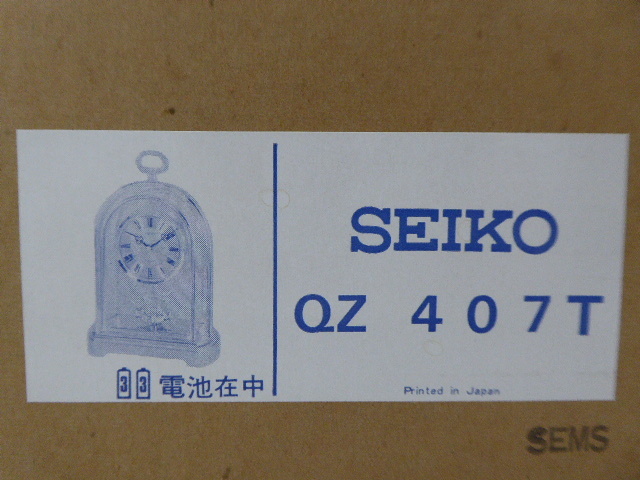 未使用 保管品 SEIKO セイコー 昭和レトロ クォーツ クロック 置き時計 QZ407T 常時回転飾り 取説 箱付き 定形外郵便全国一律1,040円 Z-b_画像7