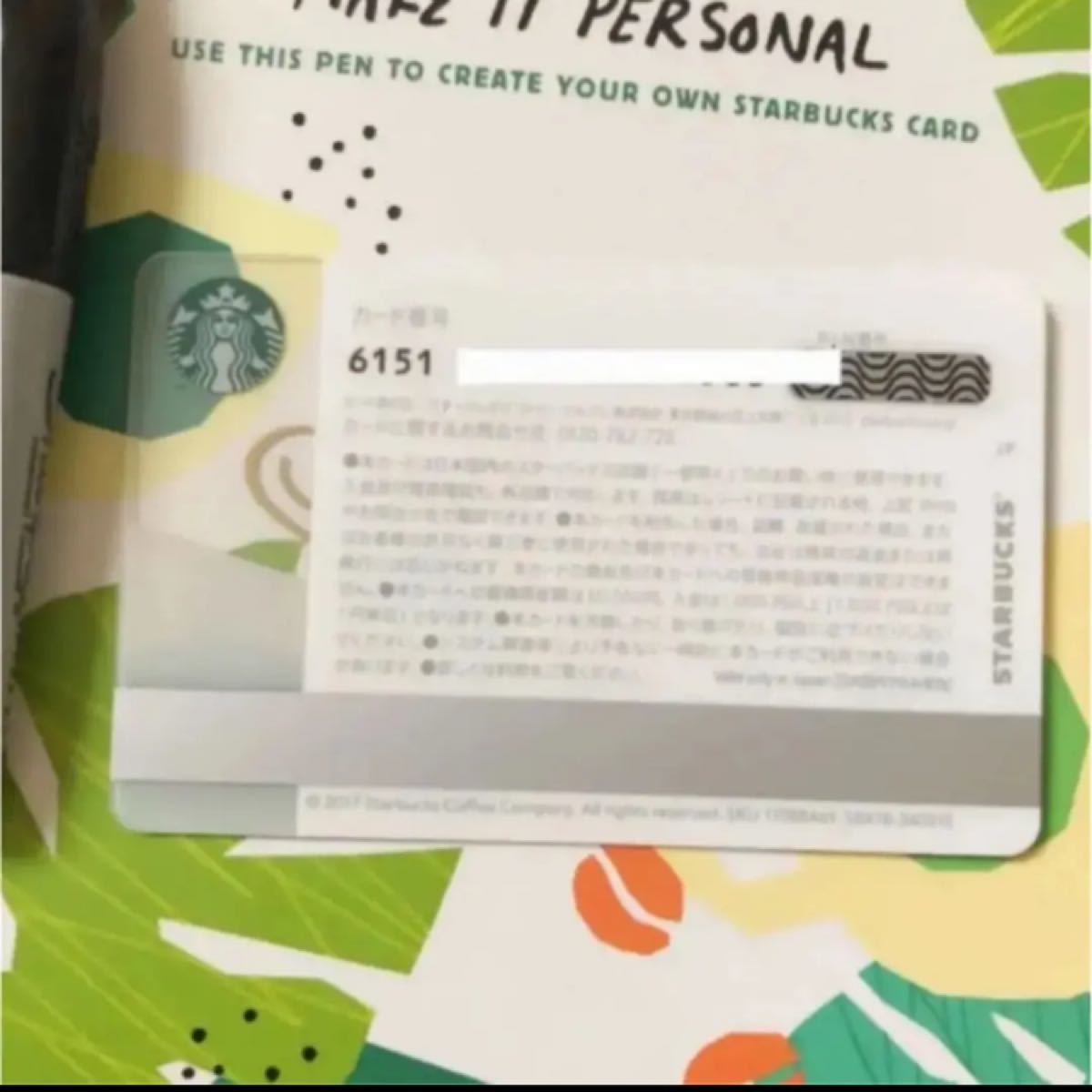 スターバックスカード  スタバカード MAKE IT PERSONAL