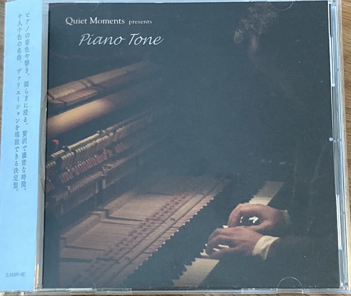 Quiet Moments Piano Tone / средний остров ручка yuki, haruka nakamura,.Fabrizio Paterlini