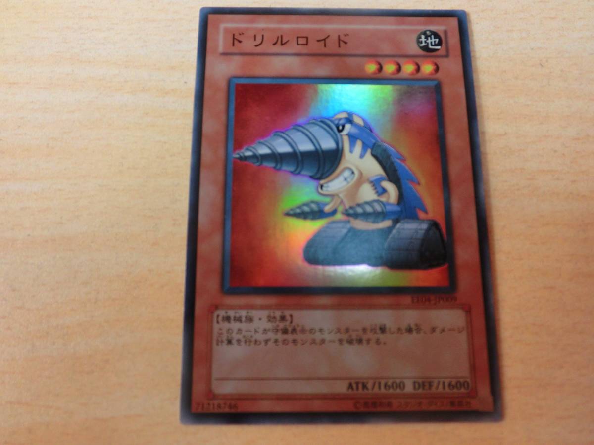 遊戯王 ドリルの値段と価格推移は 213件の売買情報を集計した遊戯王 ドリルの価格や価値の推移データを公開 遊戯王 ドリルの値段と価格推移は 213件の売買情報を集計した遊戯王 ドリルの価格や価値の推移データを公開