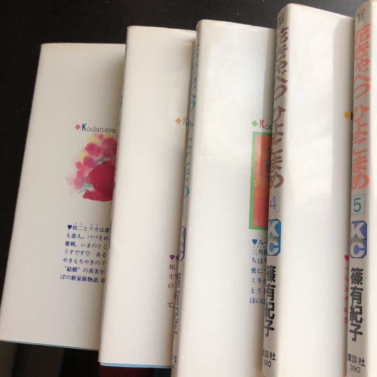 花きゃべつひよこまめ 篠有紀子 一巻 八巻 花きゃべつひよこまめ 篠有紀子 一巻 八巻
