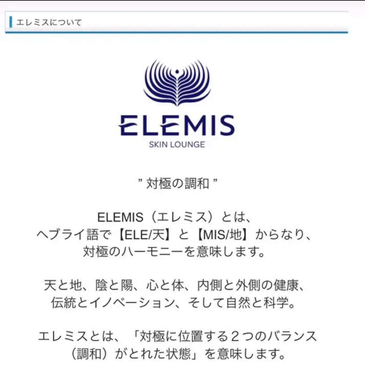 Paypayフリマ 英国高級スパスキンケア Elemis シャンプー コンディショナーセット Paypayフリマ 英国高級スパスキンケア Elemis シャンプー コンディショナーセット