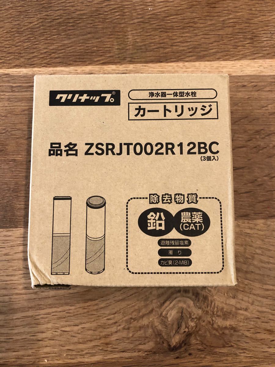 クリナップ 交換カートリッジ 浄水器一体型水栓 ZSRJT002R12BC｜PayPay