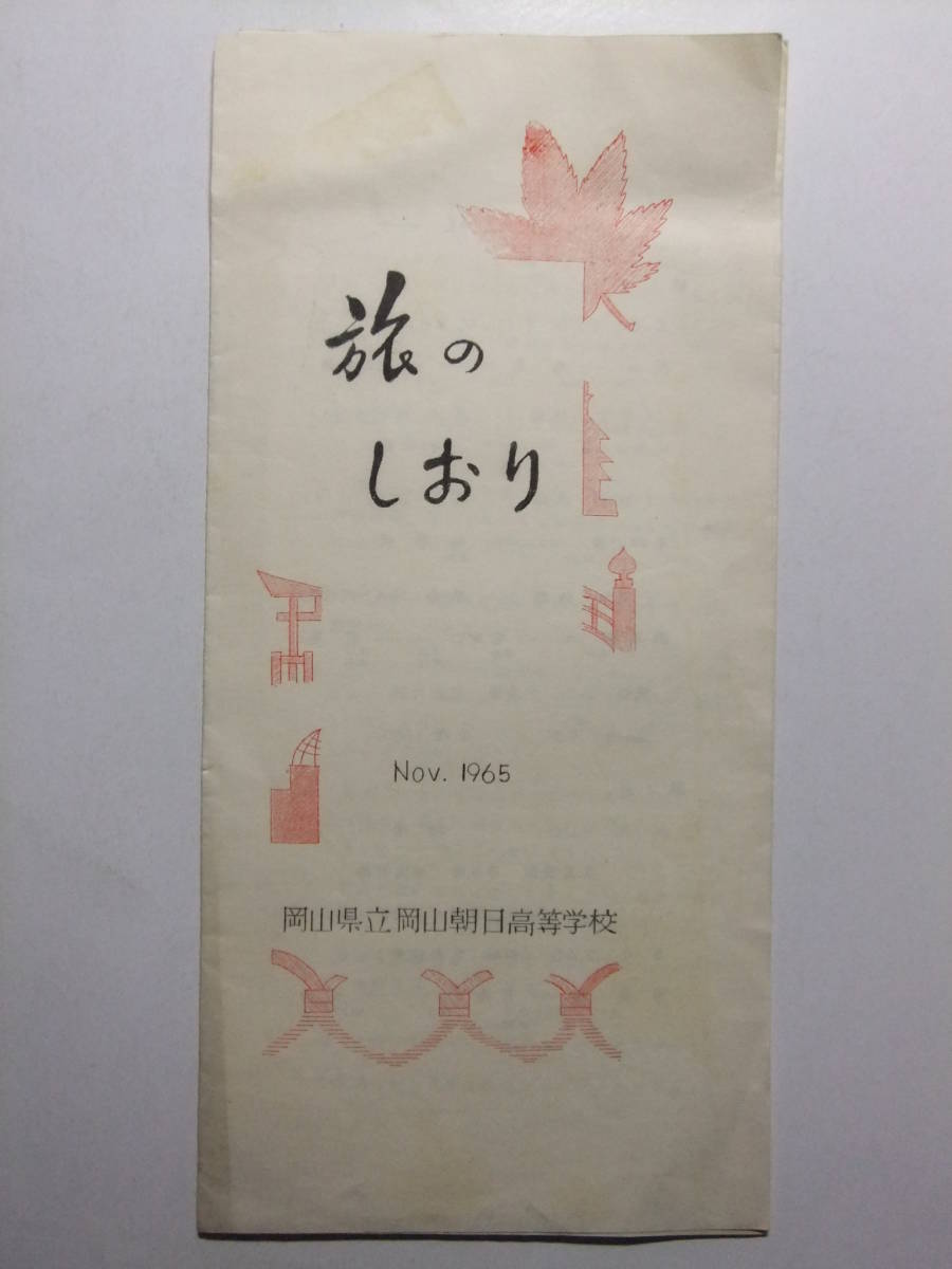 固有の アルカトラズ島 絞る 修学旅行 しおり 岡山 Ricochet Jp 固有の アルカトラズ島 絞る 修学旅行 しおり 岡山 Ricochet Jp