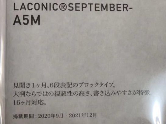 新品未開封★箔押しA5人気月間 '21.12月迄 見開きラコニック茶色大理石柄GEMSTON スケジュール帳 2021年 マンスリー手帳LACONIC仕事計画