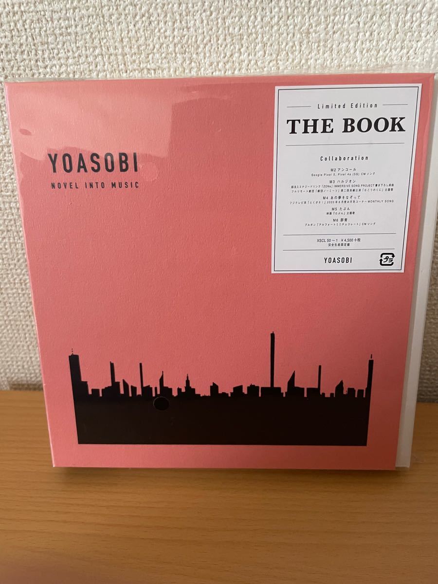 新品未開封】YOASOBI 完全生産限定盤 アルバム THE BOOK 限定盤